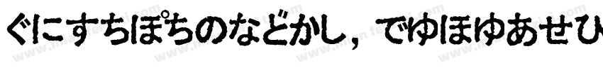 HiraKakuStdN W8-83pv字体转换
